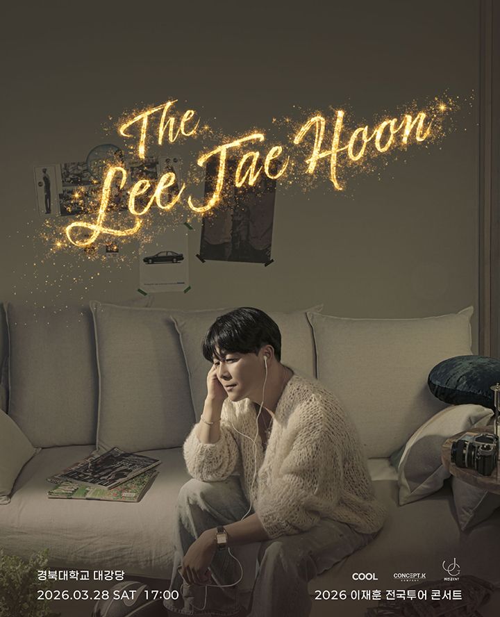 2026 < THE 이재훈 전국투어콘서트 - Come on > - 대구